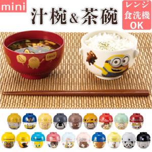 Disney（ディズニー） 汁椀 茶碗 セット ミニ トイ・ストーリー バズ