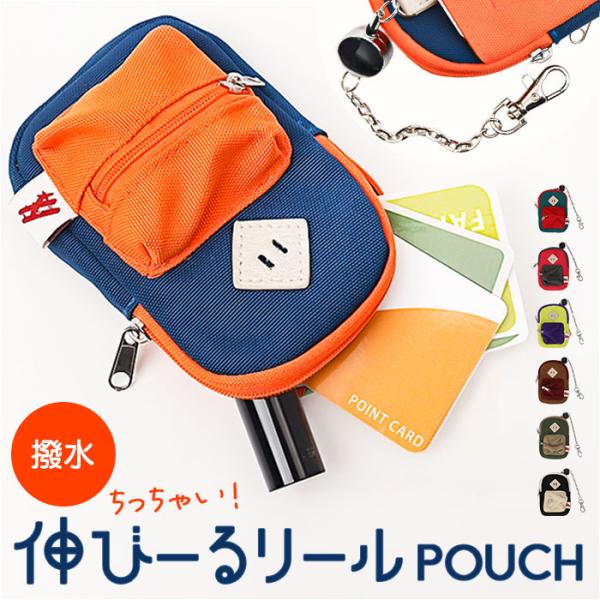 パスケース リール付き キーケース 通販 プロペラヘッズ propellerheads 11-177...