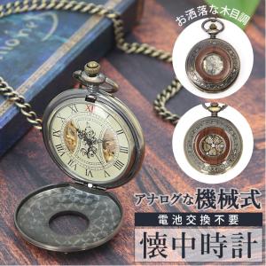 手巻き式 懐中時計 ゴールド シルバー クォーツ アナログ時計 ローマ