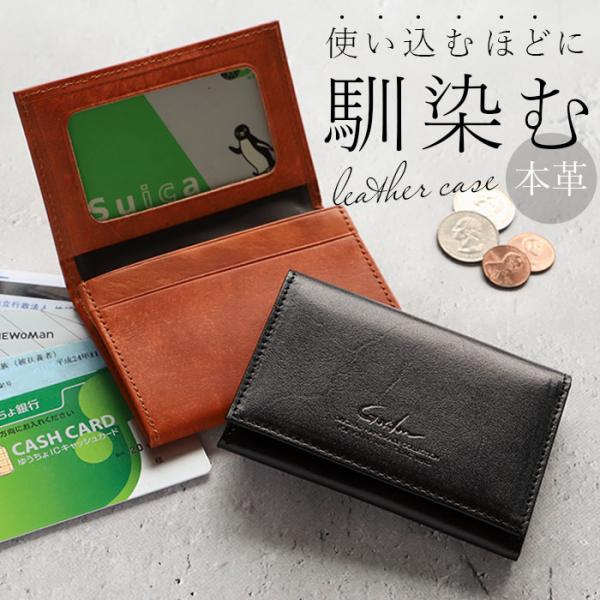 パスケース 通販パスケース メンズ 定期入れ 二つ折り 本革 牛革 通学 通勤 高校生 社会人 おし...