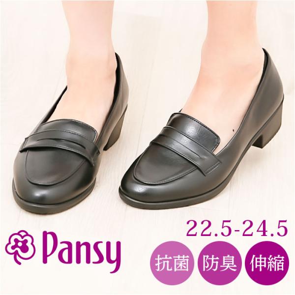 Pansy パンジー パンプス オフィスシューズ レディース 通販 オフィス シューズ レディースシ...