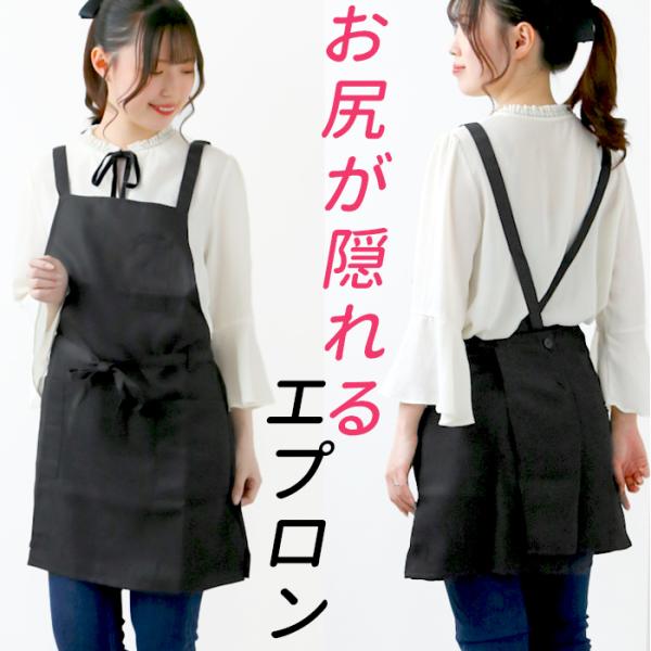 エプロン おしゃれ 通販  ナチュラル レディース 短め ショート丈 ブラック ポケット 保育士 カ...