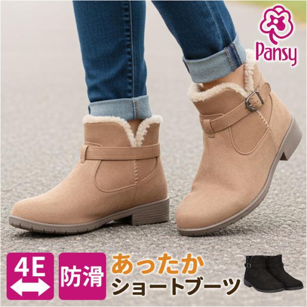 Pansy パンジー ブーツ レディース 通販 ショートブーツ レディースシューズ 靴 シューズ 婦...
