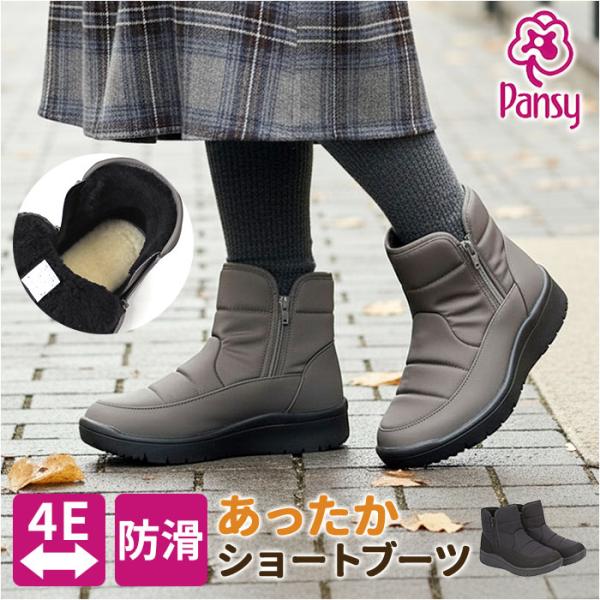 Pansy パンジー ブーツ レディース 通販 ショートブーツ レディースシューズ 靴 シューズ 婦...