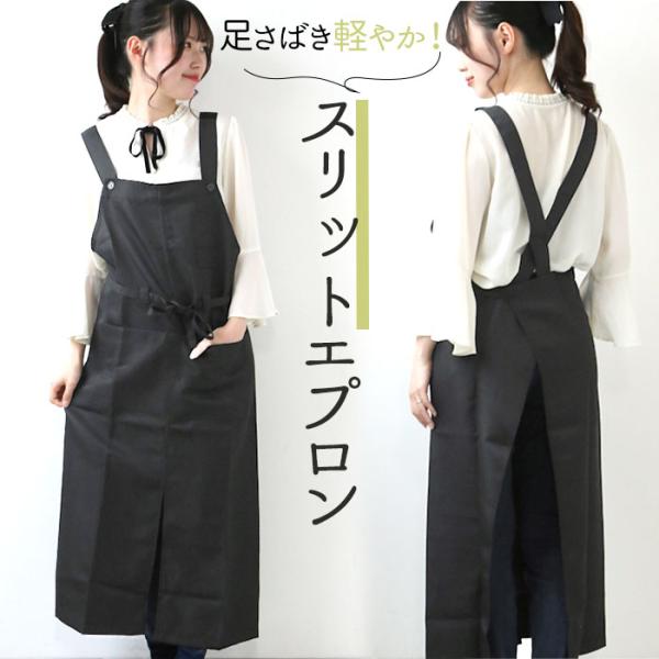 エプロン おしゃれ 通販  ナチュラル レディース メンズ 男女兼用 撥水加工 ロング丈 ブラック ...
