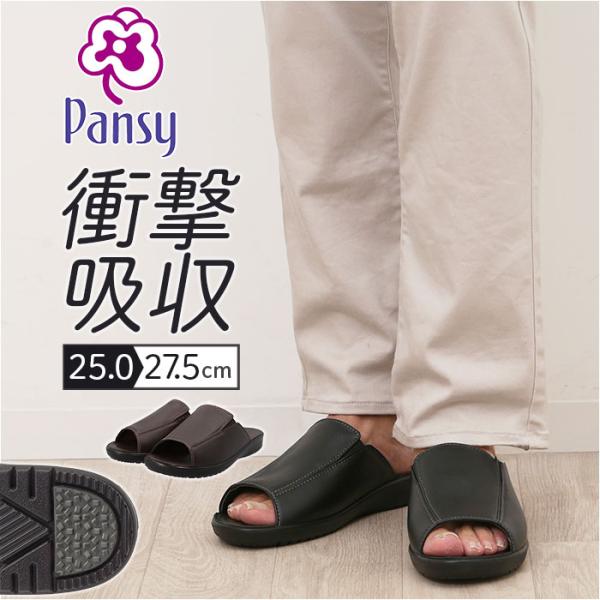 Pansy パンジー ルームシューズ メンズ 通販 スリッパ 室内履き 部屋履き 履きやすい 軽量 ...