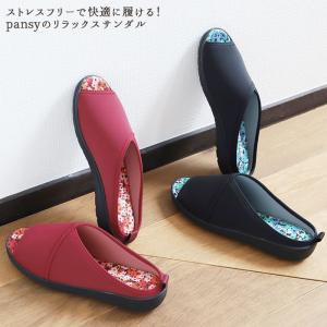 サンダル レディース つっかけ 通販 パンジー...の詳細画像3