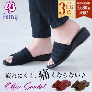 サンダル レディース 履きやすい 通販 パンジー pansy