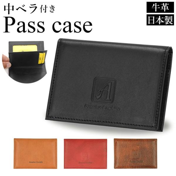 パスケース 通販パスケース メンズ 定期入れ 二つ折り 本革 牛革 通学 通勤 高校生 社会人 おし...