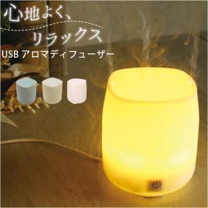 アロマミストディフューザーYUN ゆん 音楽機能付 生活の木 : アイ