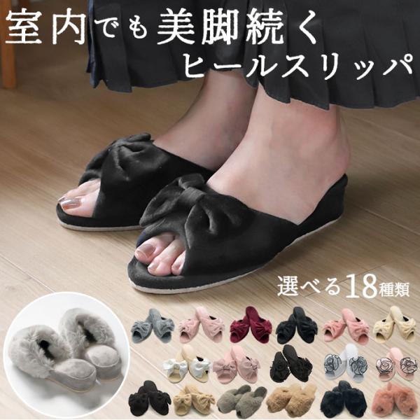 スリッパ 通販スリッパ ヒール ヒールスリッパ フォーマル 学校 授業参観 受験 約 5cm 4cm...