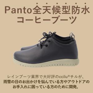 チル ccilu レインシューズ メンズ 通販...の詳細画像3