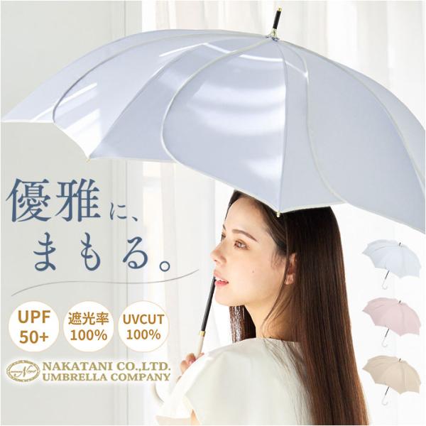 日傘 Nakatani 日傘 通販 晴雨兼用傘 長傘 花びら傘 912-033 フレラ UV 傘 レ...