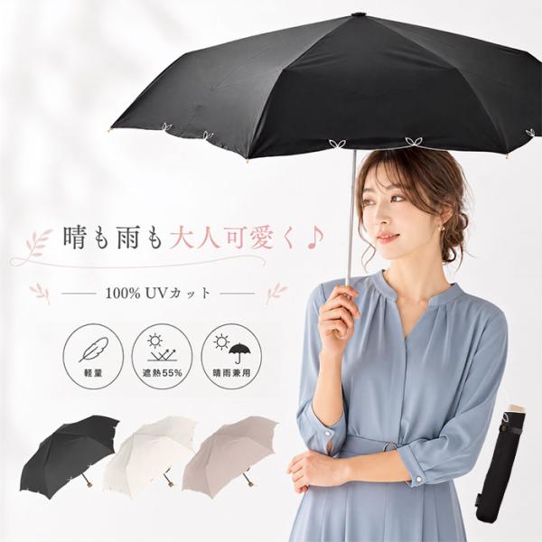 日傘 Nakatani 日傘 通販 晴雨兼用傘 折りたたみ傘 926-067 UV ブルーム 傘 レ...