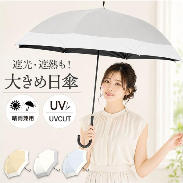 日傘 Nakatani 日傘 通販 晴雨兼用傘 長傘 ジャンプ傘 916-074 UV ニュアンス ...