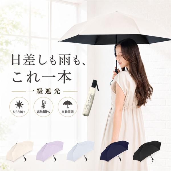 自動開閉 折りたたみ傘 晴雨兼用 通販 折り畳み傘 ワンタッチ 日傘 遮光 遮熱 自動開閉傘 晴雨兼...