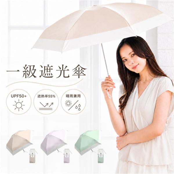 折りたたみ傘 レディース 晴雨兼用 通販 折り畳み傘 晴雨兼用傘 晴雨兼用折りたたみ傘 日傘 折りた...
