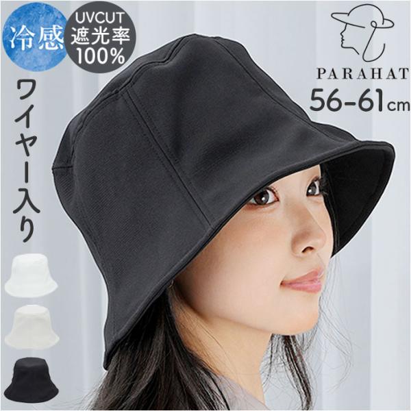 レディース 遮光 帽子 通販 KIZAWA キザワ 遮光帽子 バケハ バケットハット mellow ...