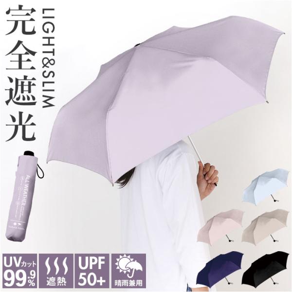 折り畳み傘 日傘 晴雨兼用 通販 晴雨兼用折りたたみ傘 折りたたみ傘 晴雨兼用傘 遮熱 耐風傘 レデ...