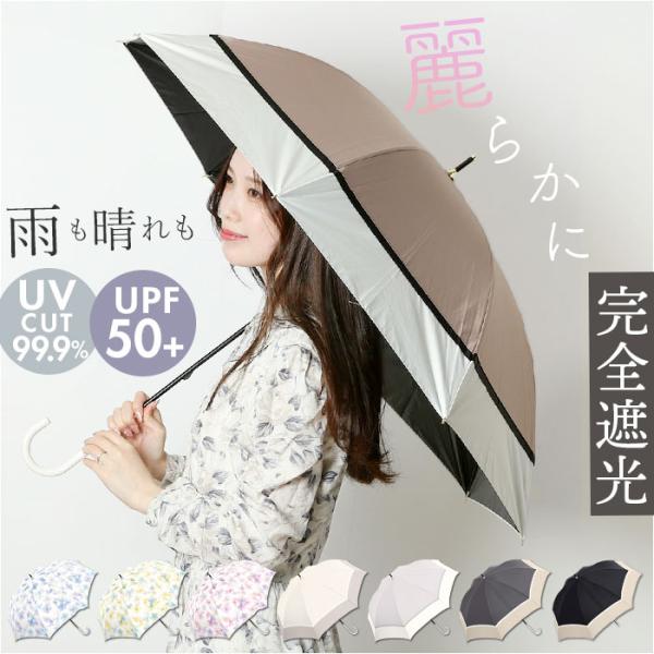 傘 parasol 傘 55cm レディース 通販 雨傘 日傘 晴雨兼用 かさ カサ 晴雨兼用傘 婦...