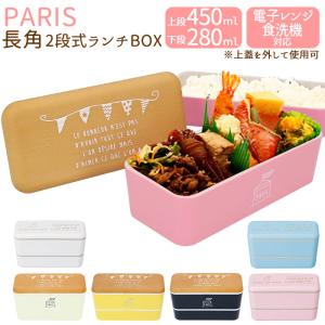 小学生 女子 お弁当箱の商品一覧 通販 Yahoo ショッピング