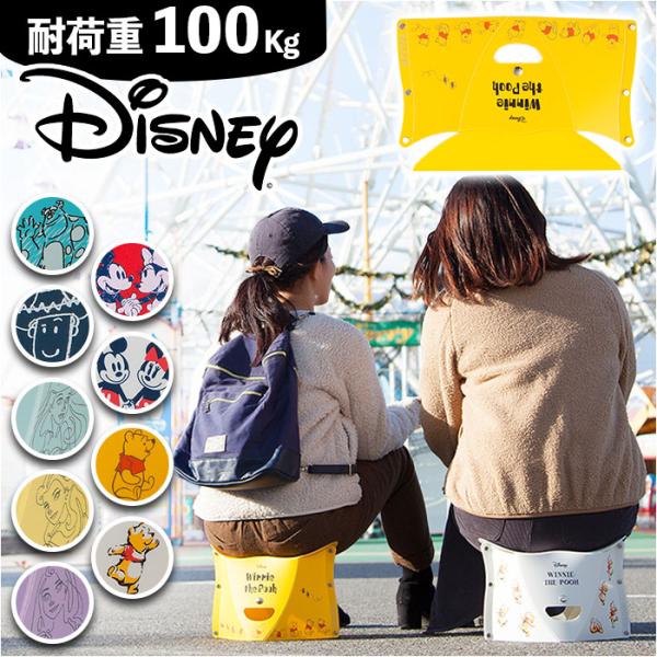 PATATTO 180 Disney ver 折りたたみイス 通販 パタット 折りたたみ椅子 折り畳...