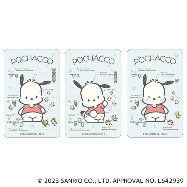 サンリオ ポチャッコ グッズ 通販 POCHACCO ステッカー まじかる百貨店ステッカー 4947...