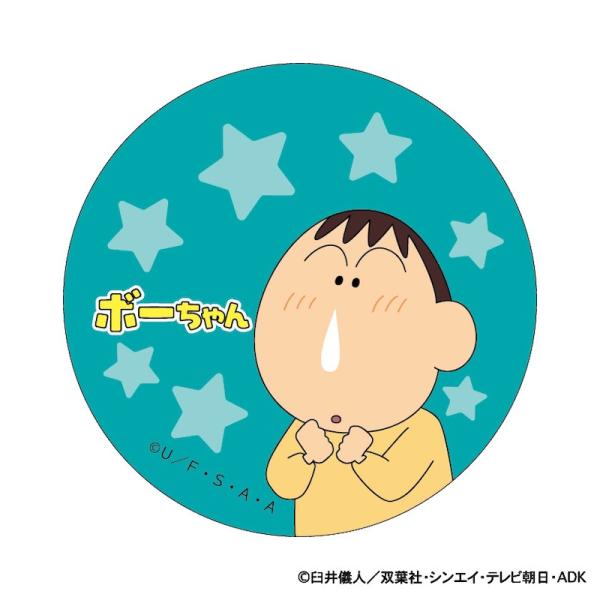 グッズ 通販 缶バッジ まじかる百貨店缶バッジ 4947864047269 ボーちゃん 缶バッチ カ...