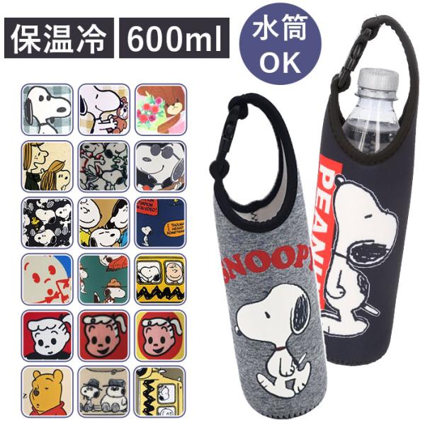 ペットボトルカバー 通販ペットボトルカバー 保冷 保温 ボトルカバー ペットボトルホルダー カバー ...