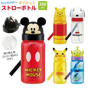 水筒 キッズ ストロー 350ml 子供 ストロー水筒 おしゃれ キャラクターグッズ 洗いやすい 広口 ベビー 幼児 ストロー飲みボトル マグボトル｜backyard