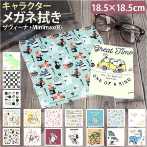 Zoff（ゾフ） メガネ拭き クリーニングクロス レンズ クリーナー 眼鏡