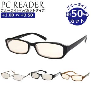 メガネ ブルーライトカット 通販 ブルーライトハイカットタイプ