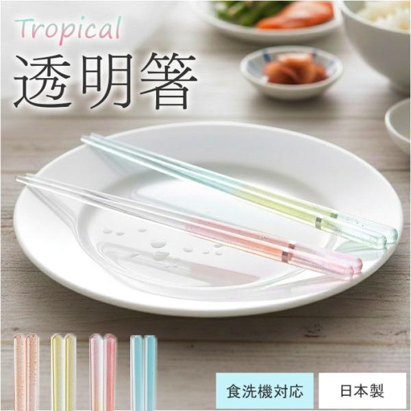 お箸 食洗機対応 通販 日本製 イシダ 箸 おはし 23cm おしゃれ 大人 女性 男性 かわいい ...