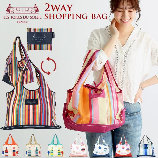 エコバッグ 通販エコバッグ 折りたたみ コンパクト 軽量 軽い マチ広 大容量 レジ袋 トートバッグ...