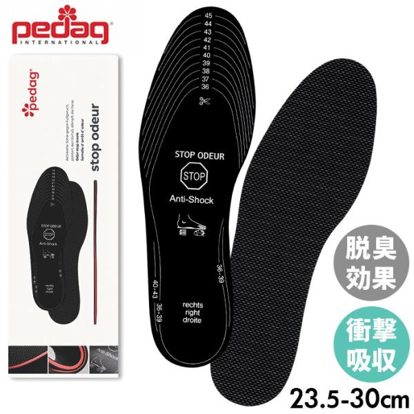ペダック インソール 通販 pedag 中敷き 中敷 衝撃吸収 フルインソール 脱臭 活性炭 蒸れな...
