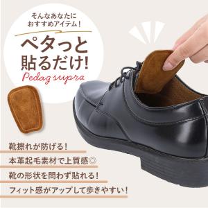 ペダック インソール 通販 Pedag スープ...の詳細画像3