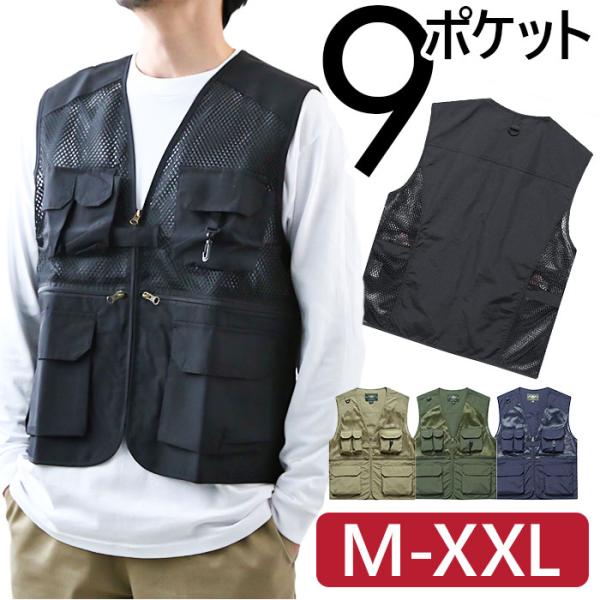 フィッシングベスト 登山 釣り ベスト 通販 ジレ チョッキ 羽織 羽織り vネック ジップアップ ...