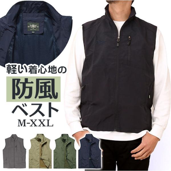 メッシュ ベスト 防風 夏 前開き メンズ 通販 メッシュベスト フィッシングベスト ミリタリーベス...