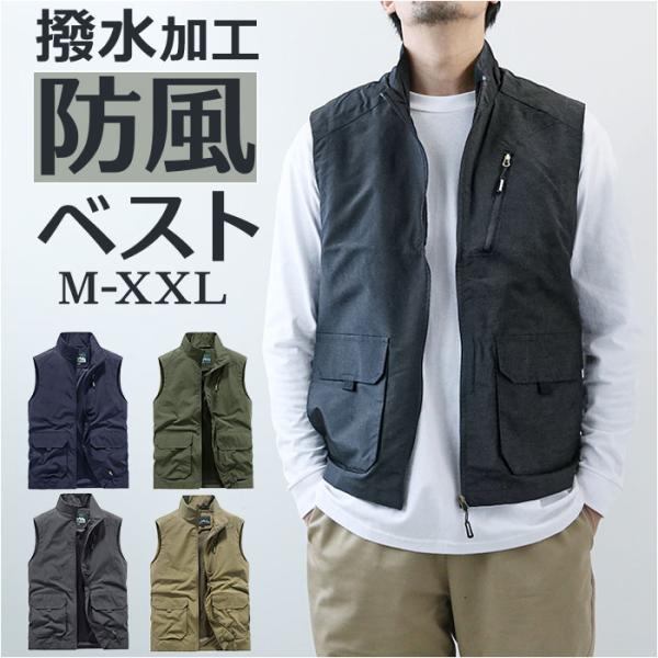 ナイロン ベスト 防風 夏 前開き メンズ 通販 スポーツベスト ミリタリーベスト ジレ ジャケット...