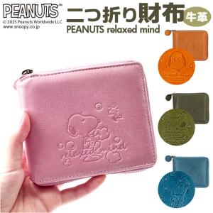 スヌーピー 財布 PEANUTS 7347 通販 二つ折り財布 二つ折り 2つ折り財布 さいふ サイフ お財布 おさいふ レディース ラウンドファスナー おしゃれ スヌーピー