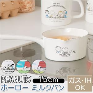 ハローキティ スケーター ミルクパン ホーロー 1.2l ih対応 片手鍋