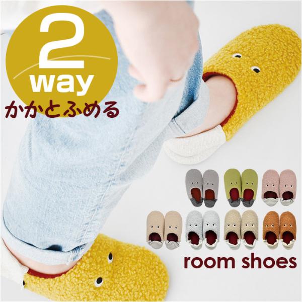 ルームシューズ かわいい 通販 pegoppa ペゴッパ ルームスリッパ スリッパ かかと付き 暖か...