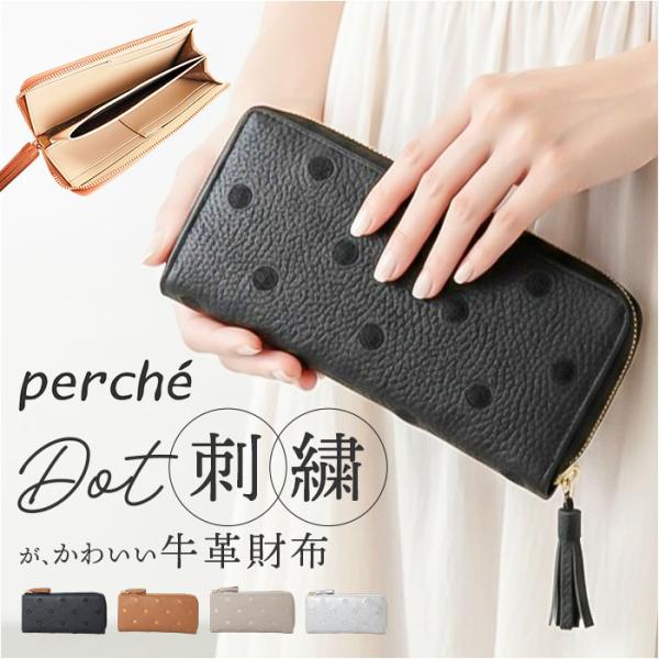 ペルケ 財布 perche 08-06-02978 通販 長財布 L字ファスナー 長サイフ 薄型 薄...
