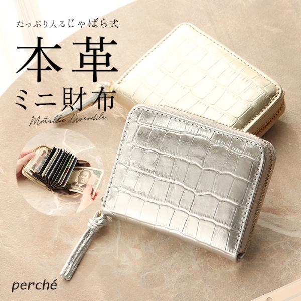 ペルケ perche 財布 通販 日本製 カードケース レディース ジャバラ 二つ折り財布 2つ折り...
