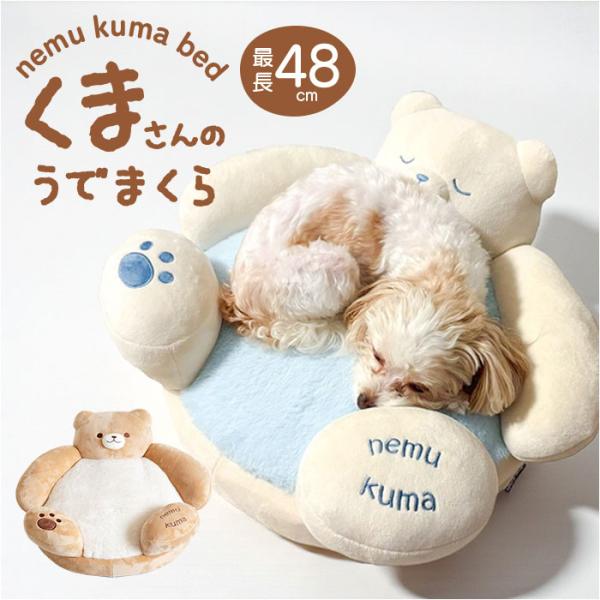 ペットベッド 通販 ペット ベッド 犬 カドラー 猫 クッション 猫ベッド ネコベッド 小型犬 ペッ...