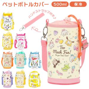 ディズニーペットボトルホルダーの商品一覧 通販 Yahoo ショッピング