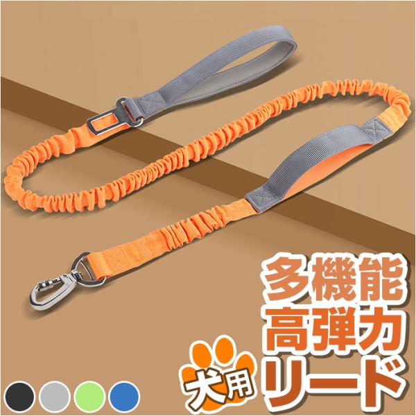犬 通販犬 リード 散歩ひも シートベルト 綱 つな 散歩綱 犬用 ペット用 車用 弾力性 丈夫 ハ...