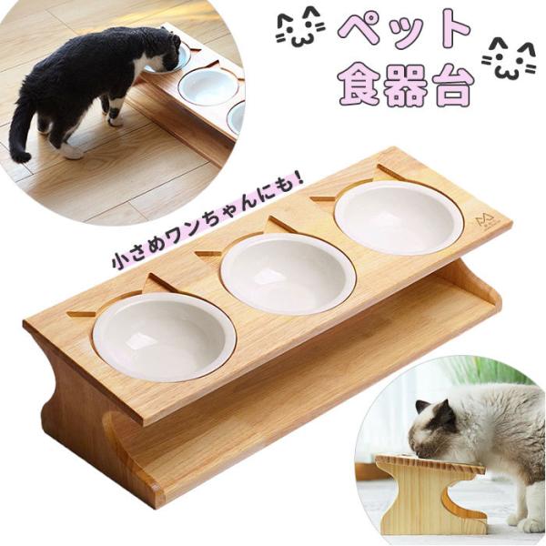 ペット 食器台 通販 フードボウル 犬 猫 フードボール 食事台 食器 フードボウルスタンド フード...