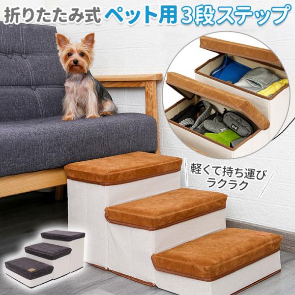 ペットスロープ 通販ペットスロープ ドッグステップ 犬 スロープ 犬用 ペット の 階段 ソファ ス...
