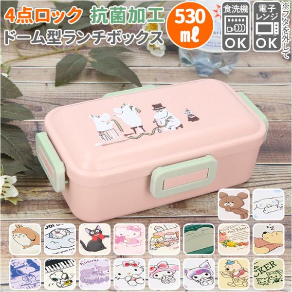 スケーター SKATER スケーター 弁当箱 子供 通販 1段 キャラクター お弁当箱 ランチボック...